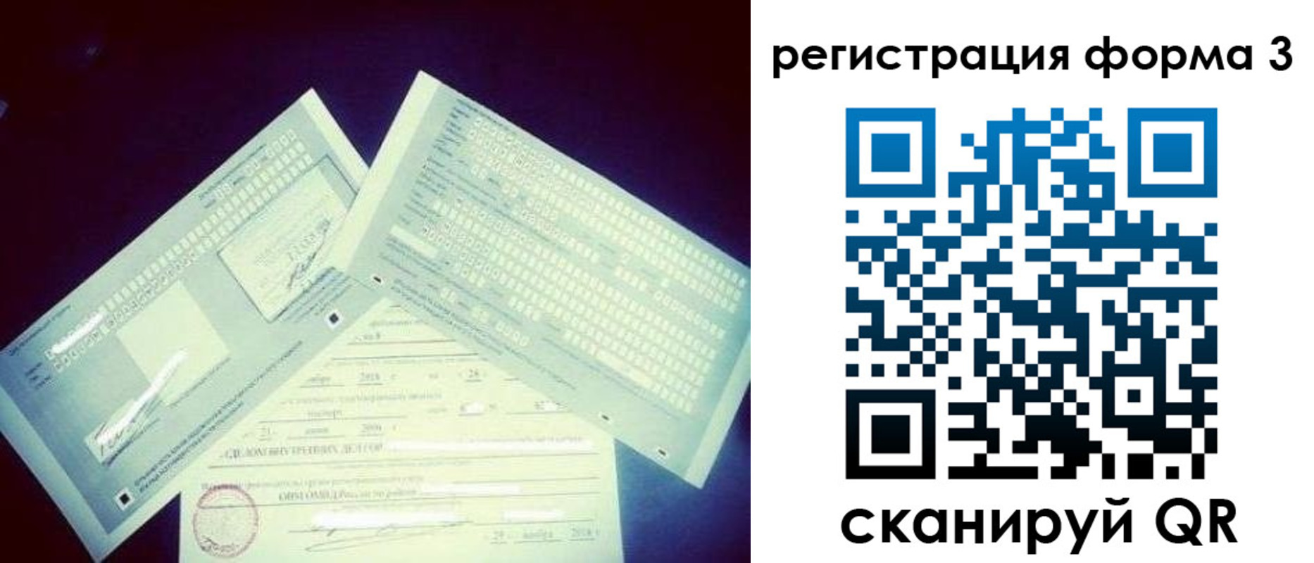 прописка штамп в Балабаново
