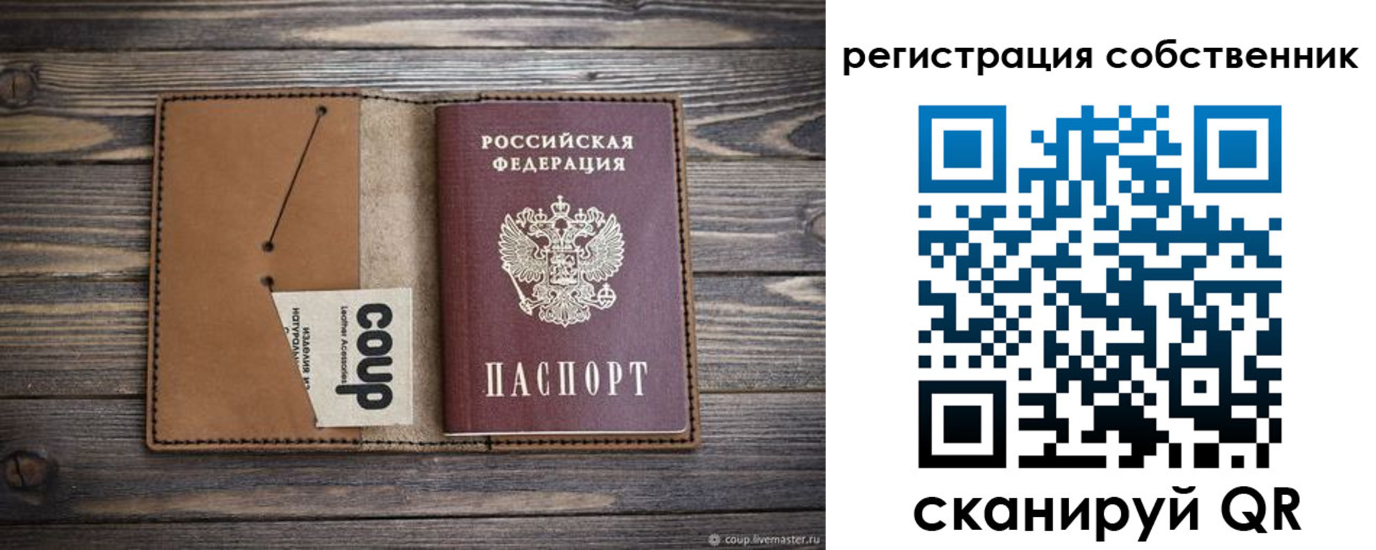 временная регистрация поиск в Балабаново