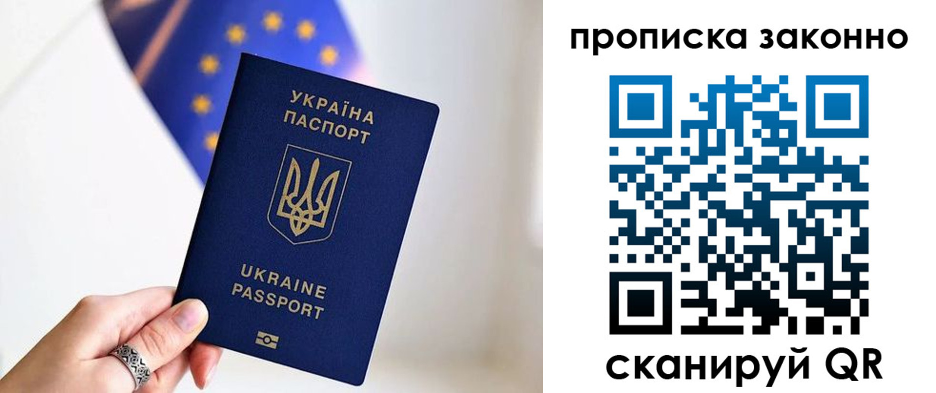 временная регистрация в квартире в Балабаново