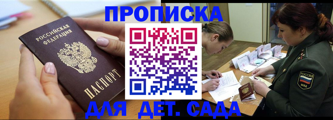 временная регистрация 2025 в Балабаново