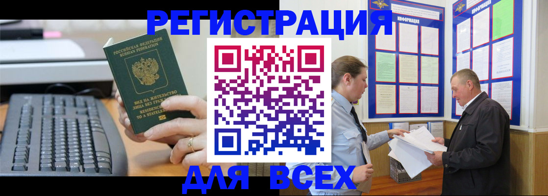 временная регистрация в Балабаново
