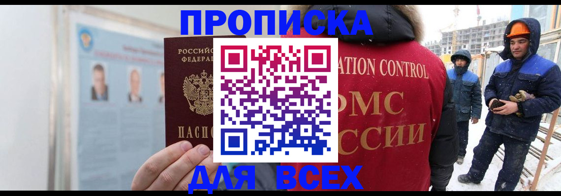 временная регистрация адрес в Балабаново
