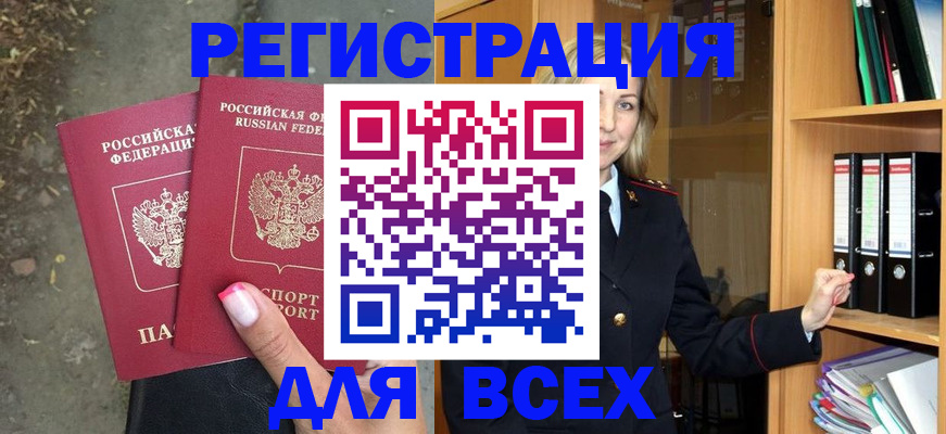 прописка иностранных граждан в Балабаново