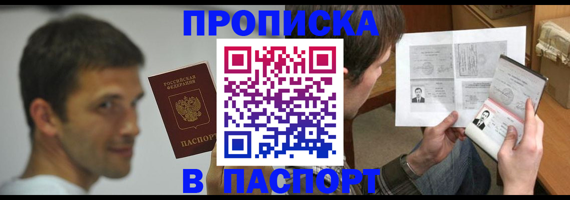временная регистрация надежно в Балабаново