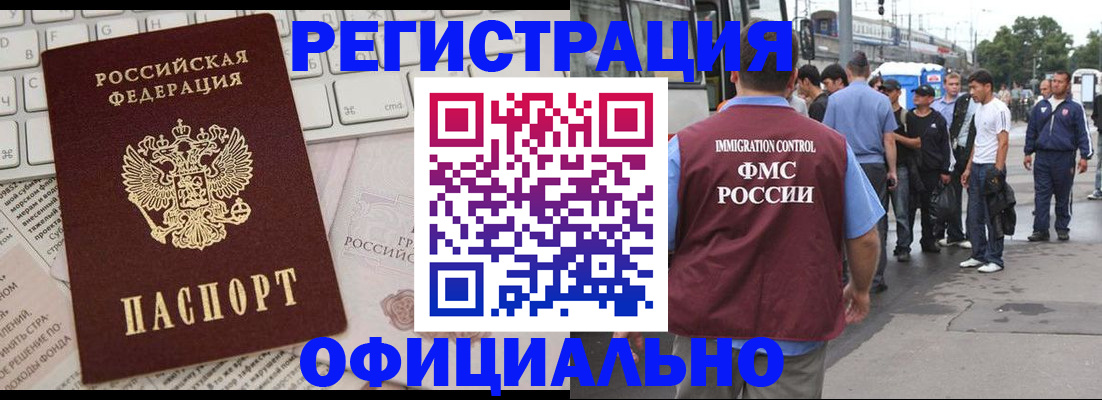 прописка гарантия в Балабаново